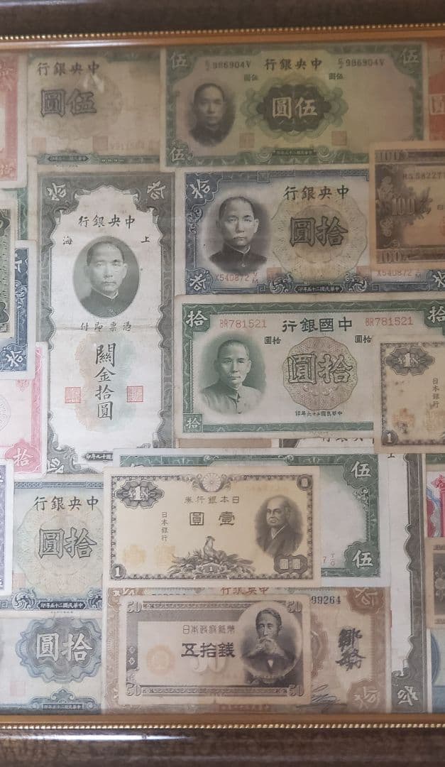 明治・大正・昭和・紙幣コレクション　ヴィンテージあり。