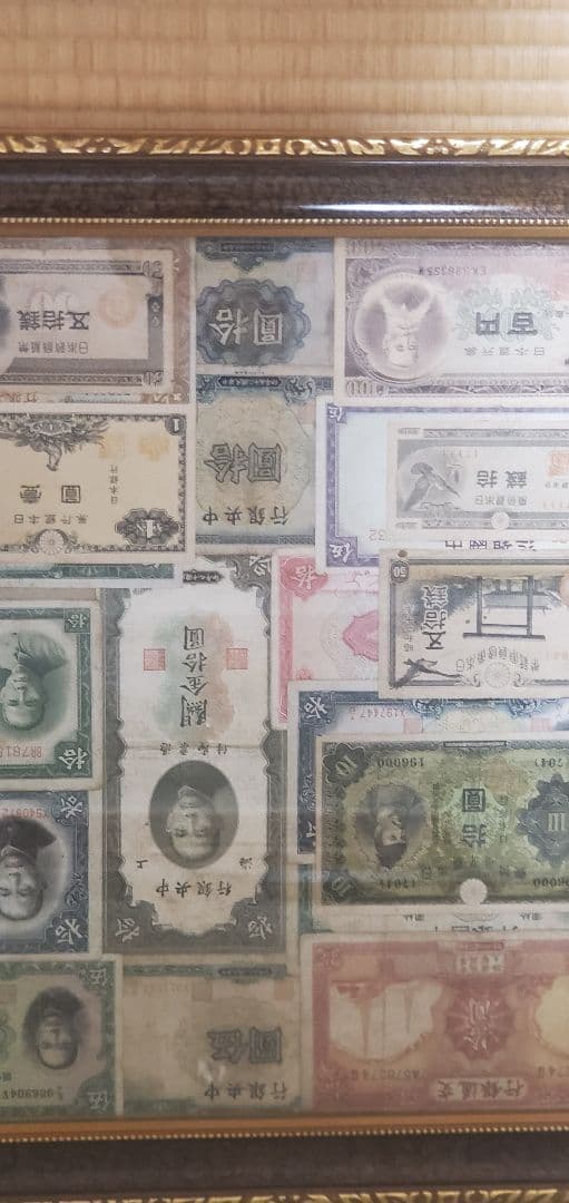 明治・大正・昭和・紙幣コレクション　ヴィンテージあり。