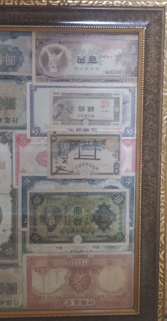 明治・大正・昭和・紙幣コレクション　ヴィンテージあり。