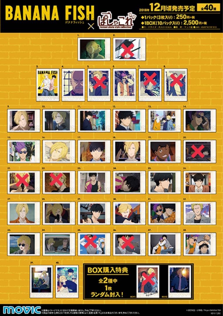 BANANA FISH ぱしゃこれ vol.1 vol.2 BANANAFISH
