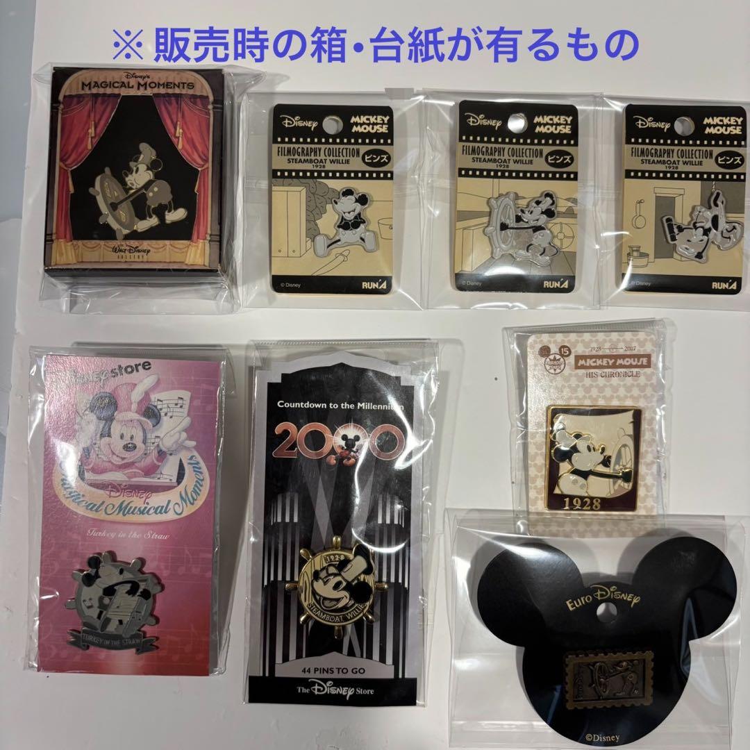 蒸気船ウィリー　ピンバッジ 16個セット