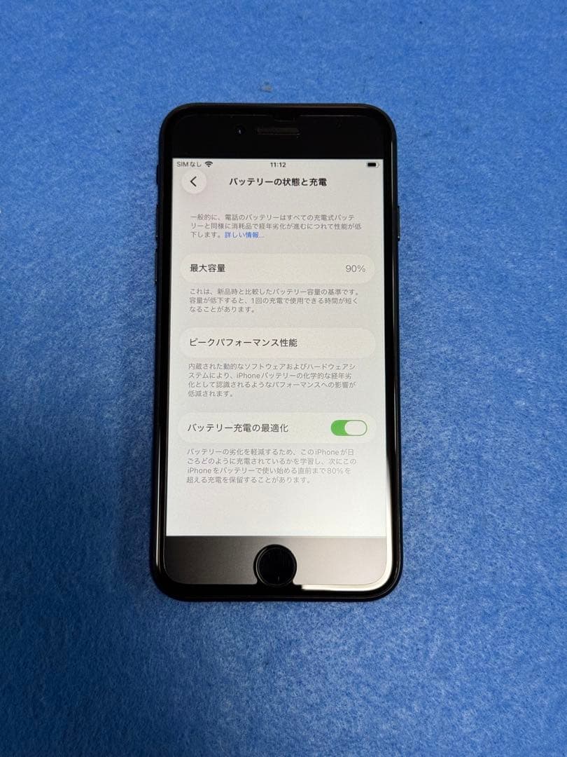 Apple iPhone SE (第2世代) ブラック 本体 128GB