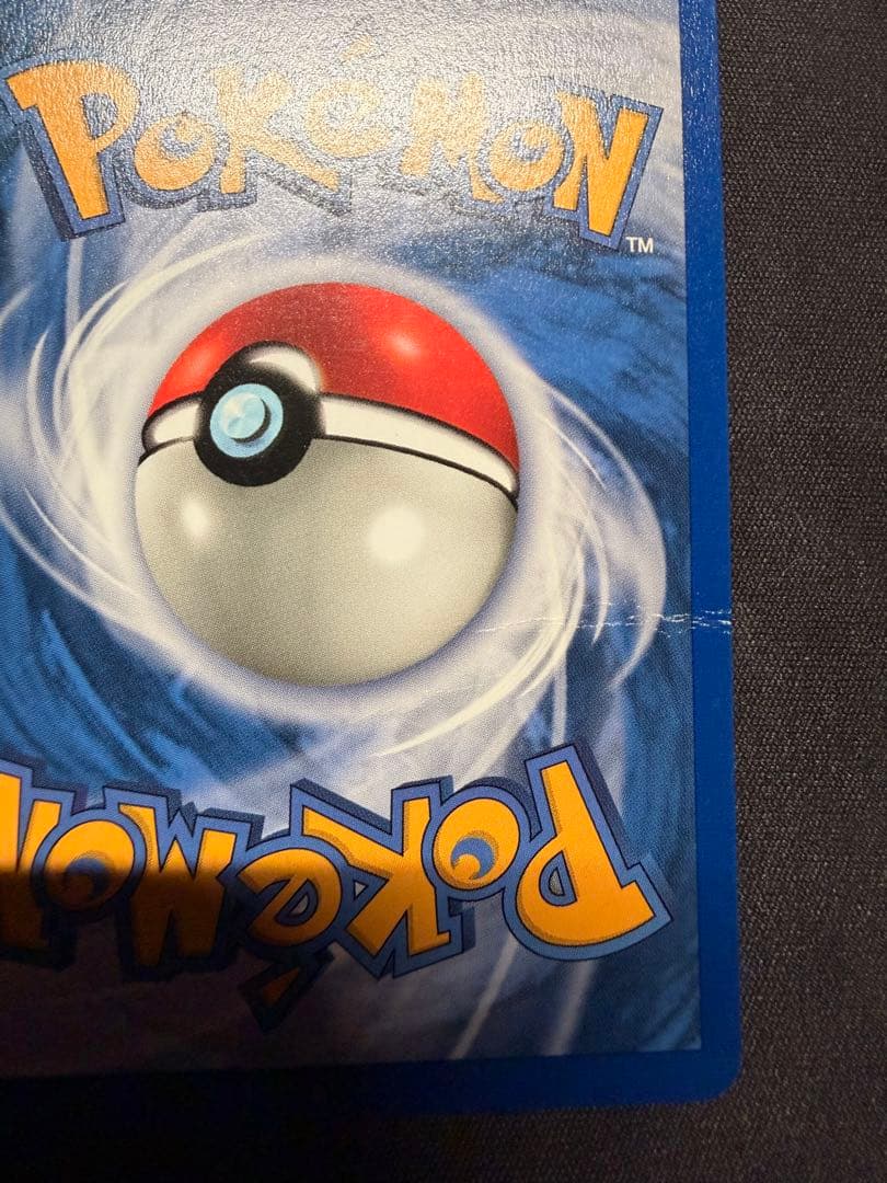 ポケモンカード「Jungle」シリーズWater Blast ※海外版