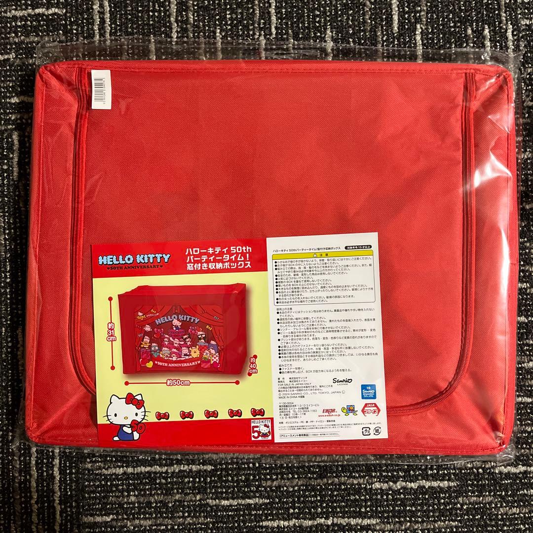 ハローキティ 50thパーティータイム 窓付き 収納ボックス box