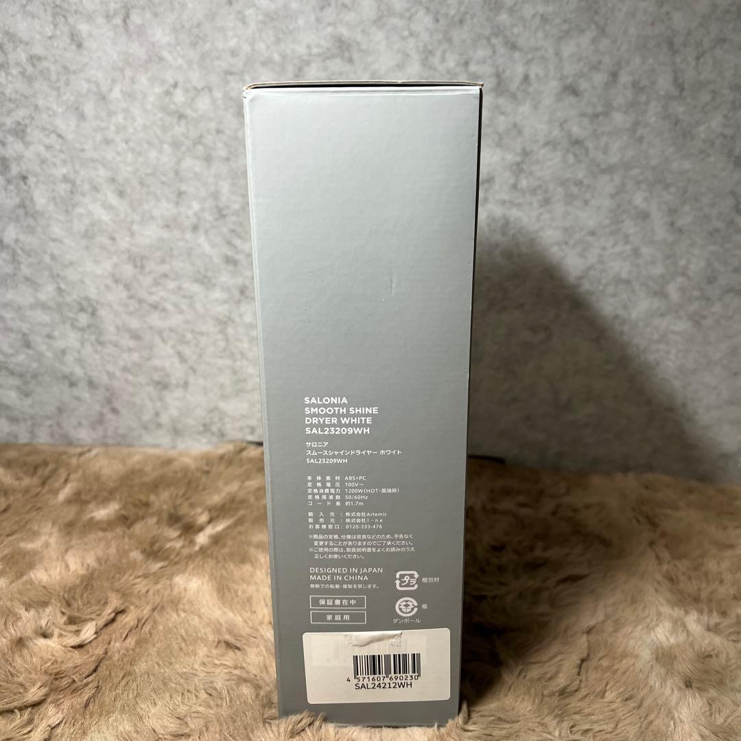 サロニア　スムースシャインドライヤーホワイト SAL23209WH