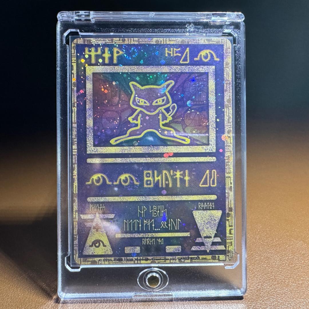 1999年　希少な 古代ミュウ（後期・修正版）「渦巻きホロあり」