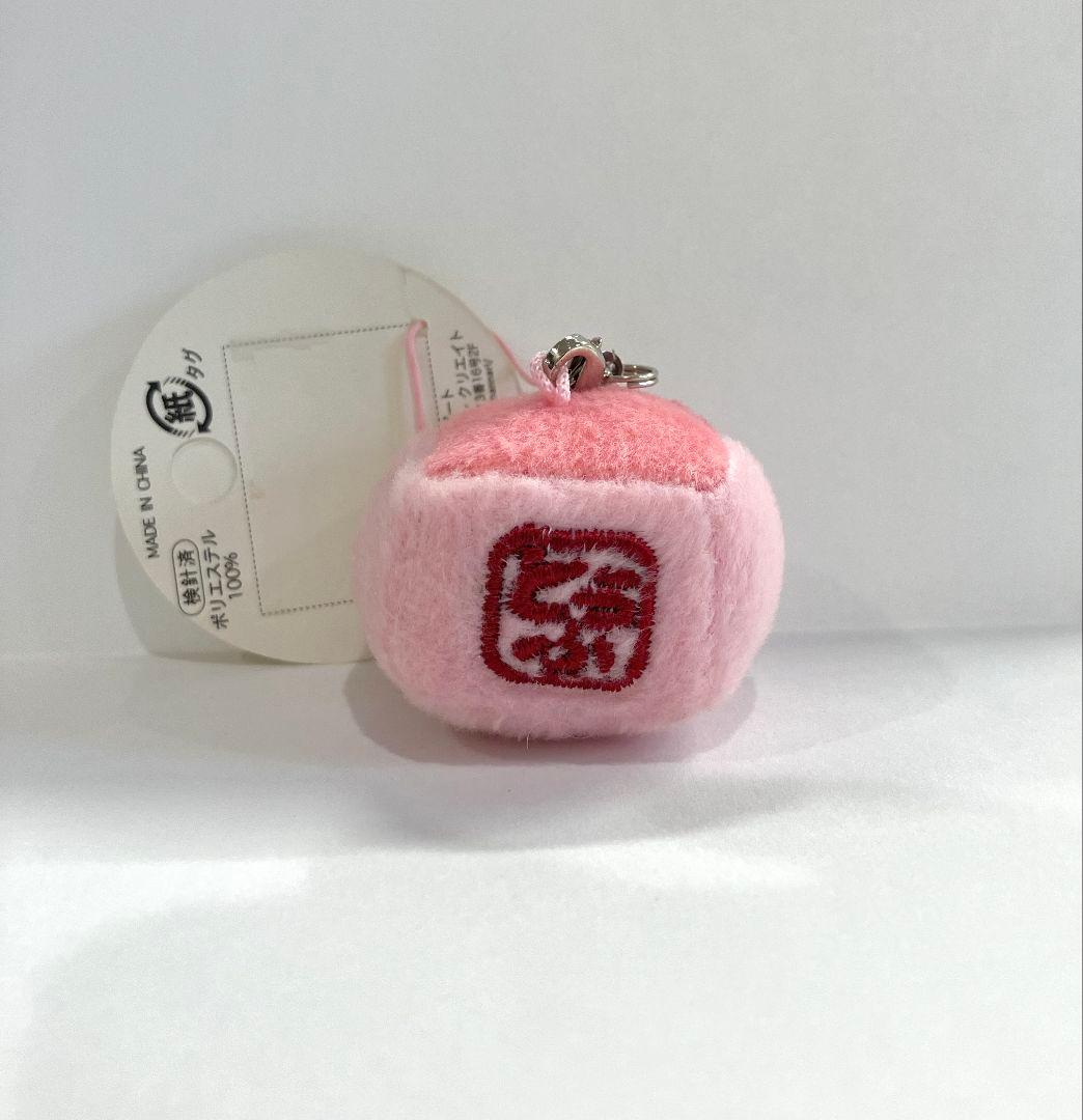 平成レトロ はんなり豆腐 ストラップ