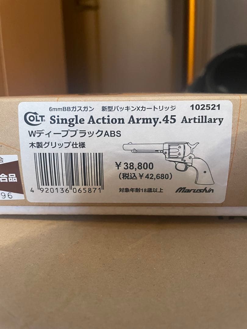 マルシン saa (新型)アーティラリー Wディープブラック