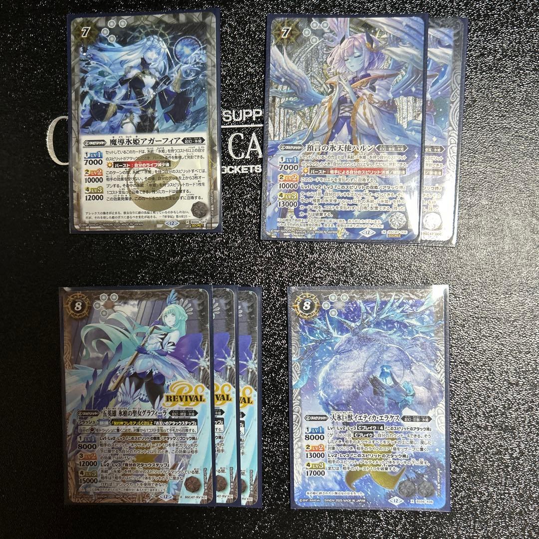 【バトスピ】契約フレミアデッキ