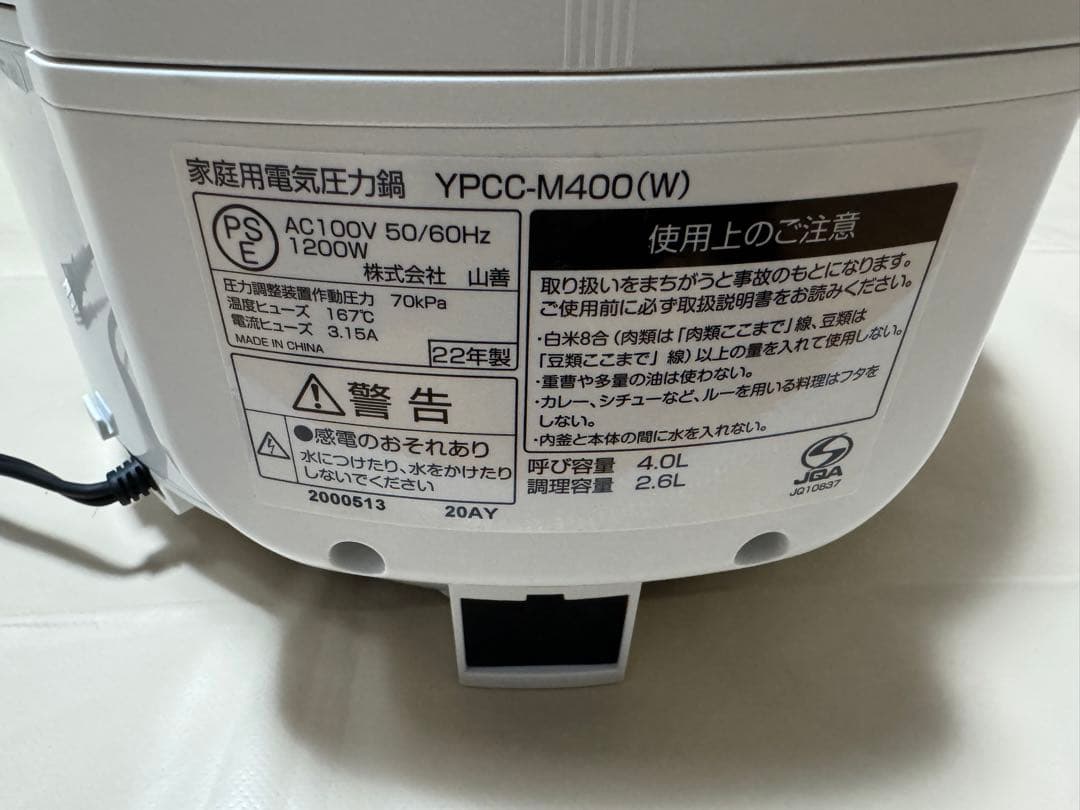 マイコン電気圧力鍋 YPCC-M400 ホワイト
