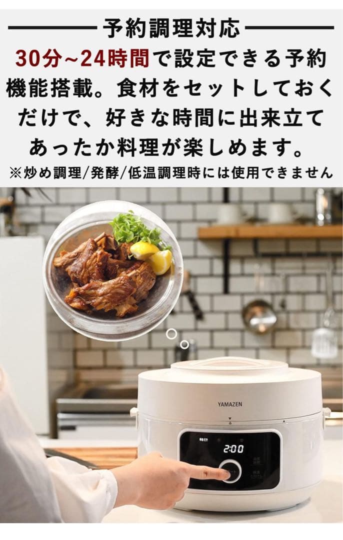 マイコン電気圧力鍋 YPCC-M400 ホワイト