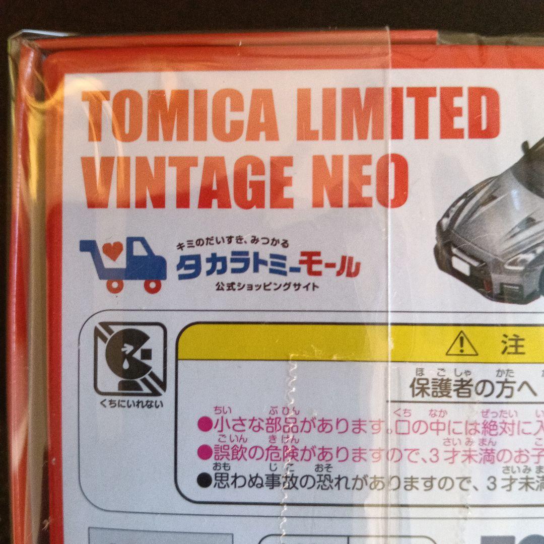 アカマサ　日産 GT-R ニスモ 2017モデル　　3台セット