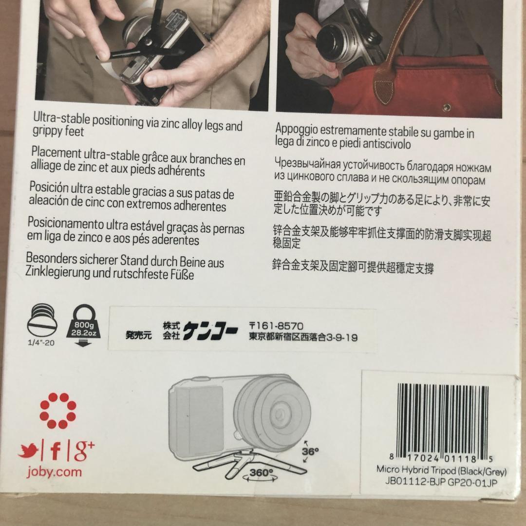 JOBY MicroHybridTripodマイクロハイブリッドトライポッド