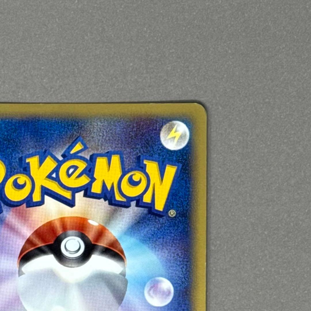 ポケモンカード ピカチュウ eシリーズ ホロ マクドナルド プロモ