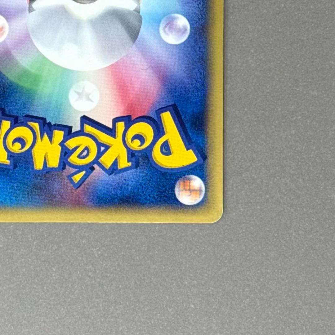 ポケモンカード ピカチュウ eシリーズ ホロ マクドナルド プロモ