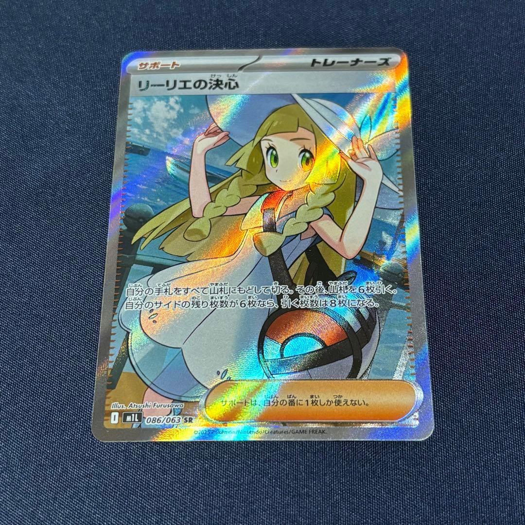 リーリエの決心 SR メガブレイブ M1L 086/063