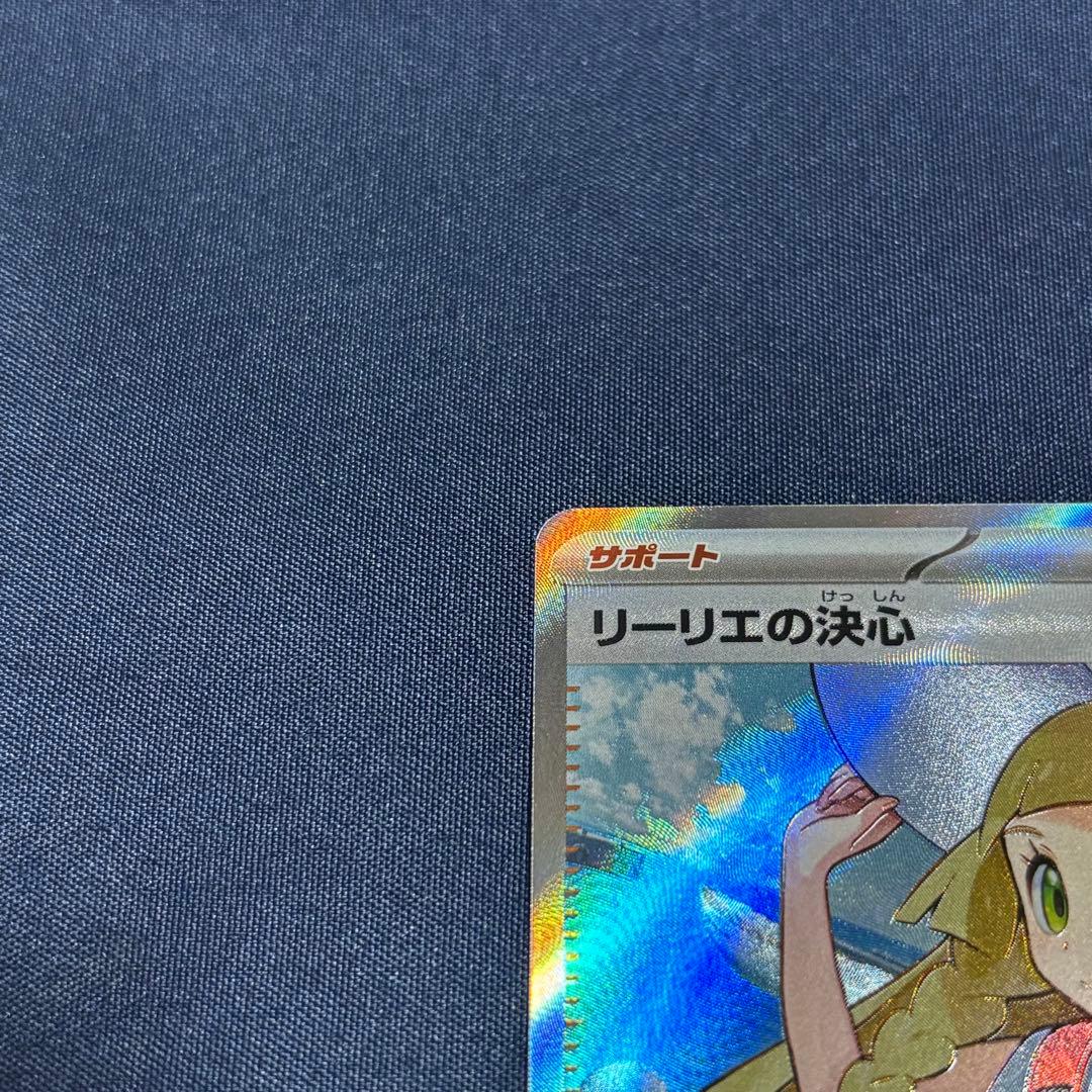 リーリエの決心 SR メガブレイブ M1L 086/063