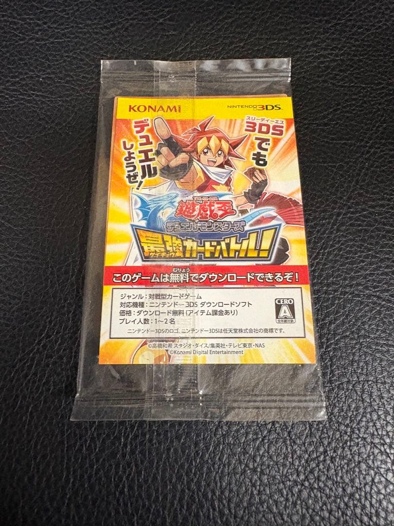 青眼の白龍　秘蔵レア SCB1-JPP01