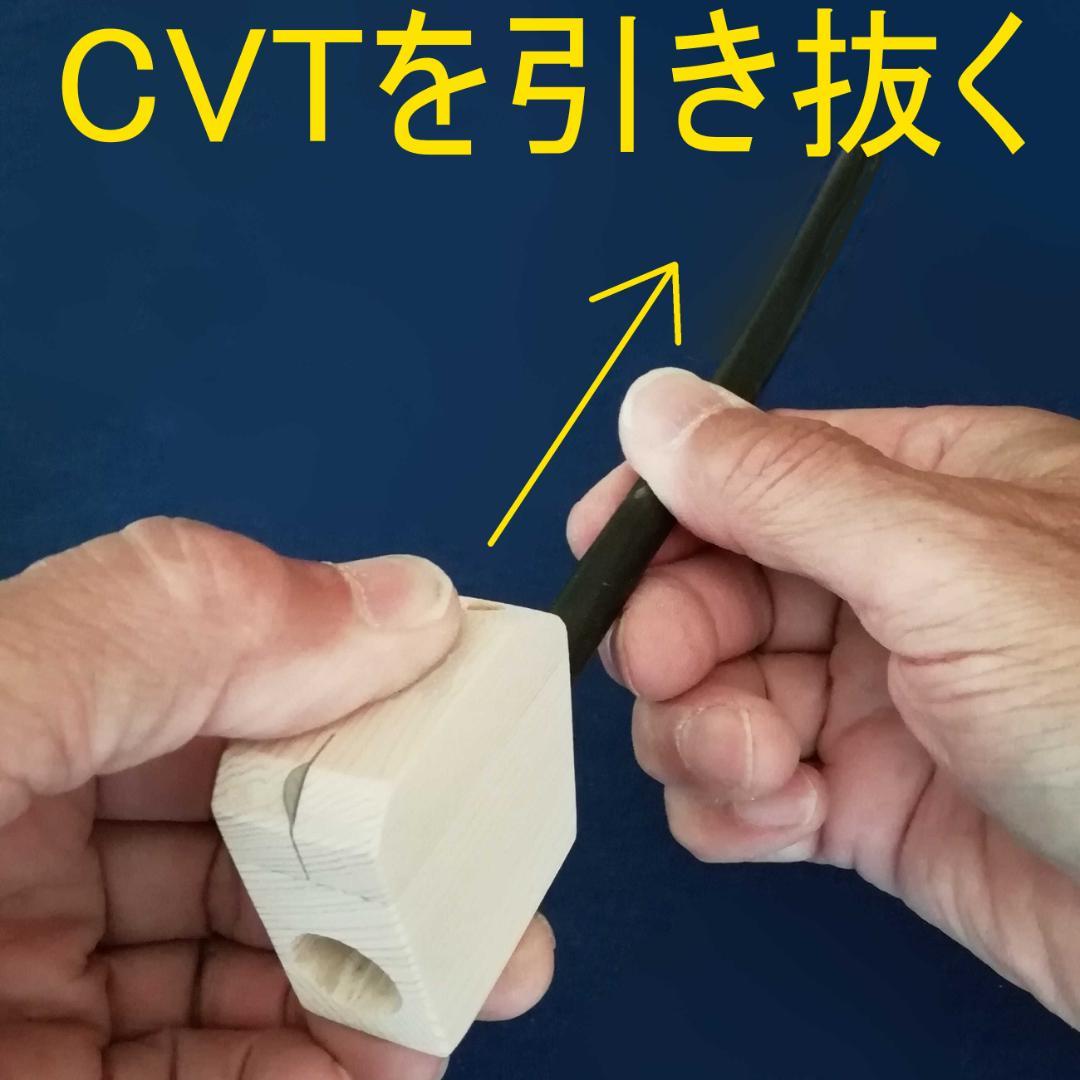 CVT皮むき器　4個セット