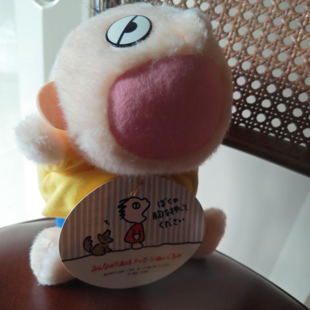 昭和レトロ サンリオ みんなのたぁ坊☆メッセージ ぬいぐるみ☆当時物 19㌢