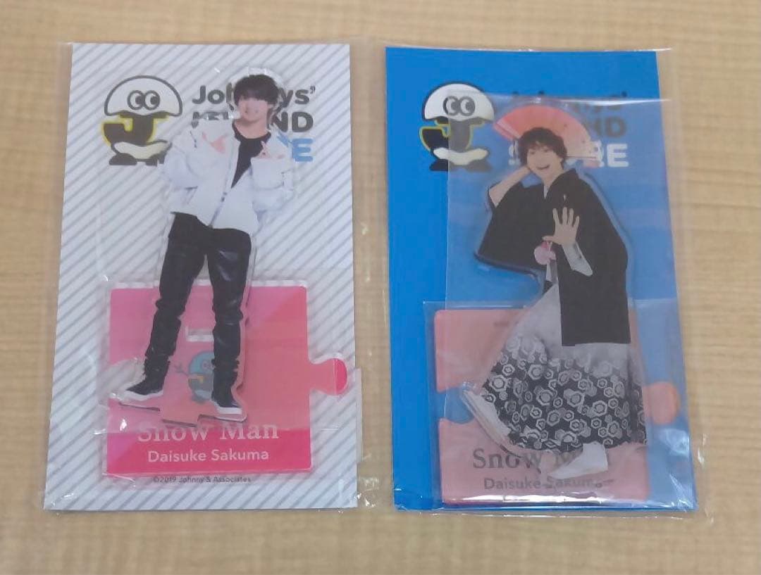 ❶ Man 佐久間大介 アクスタ アクキー 7種 まとめ売り