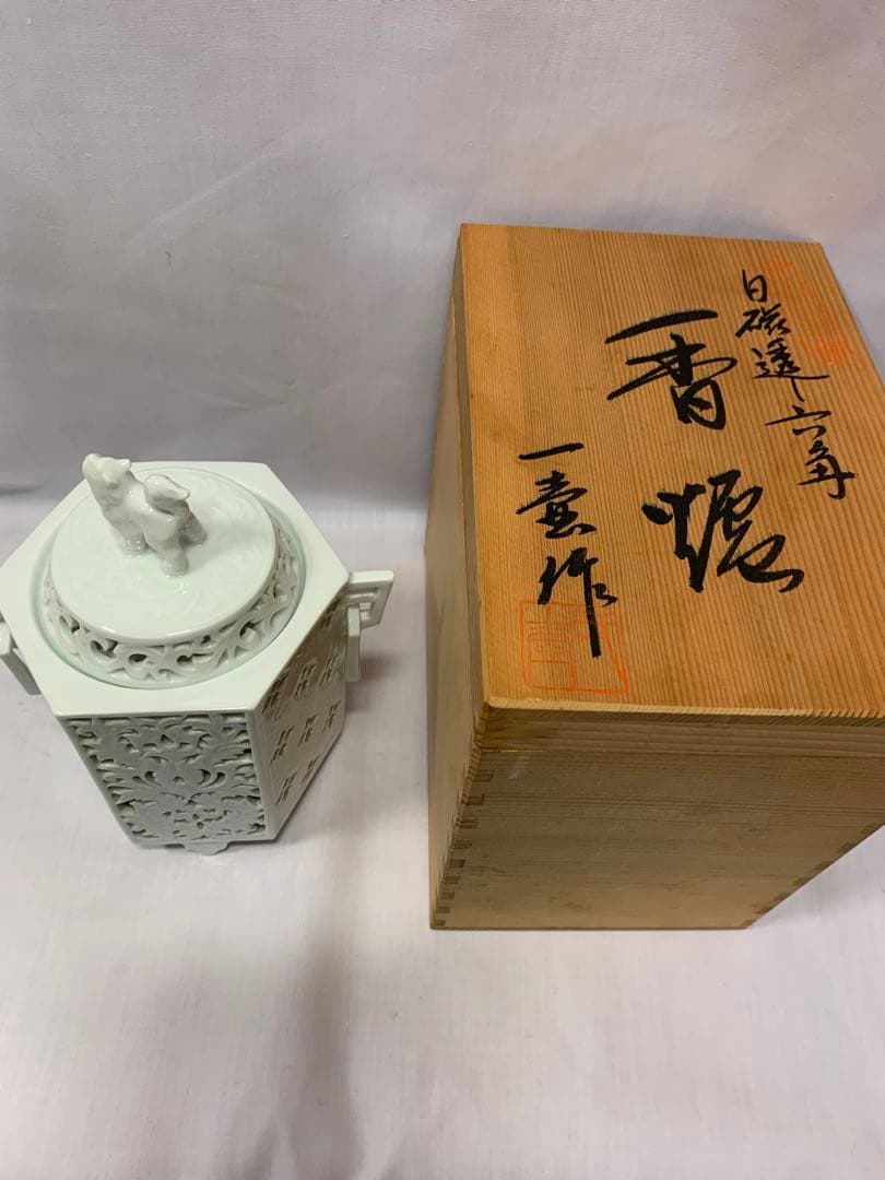 有田焼 白磁六角香炉 杉原一壺 作　【中古】