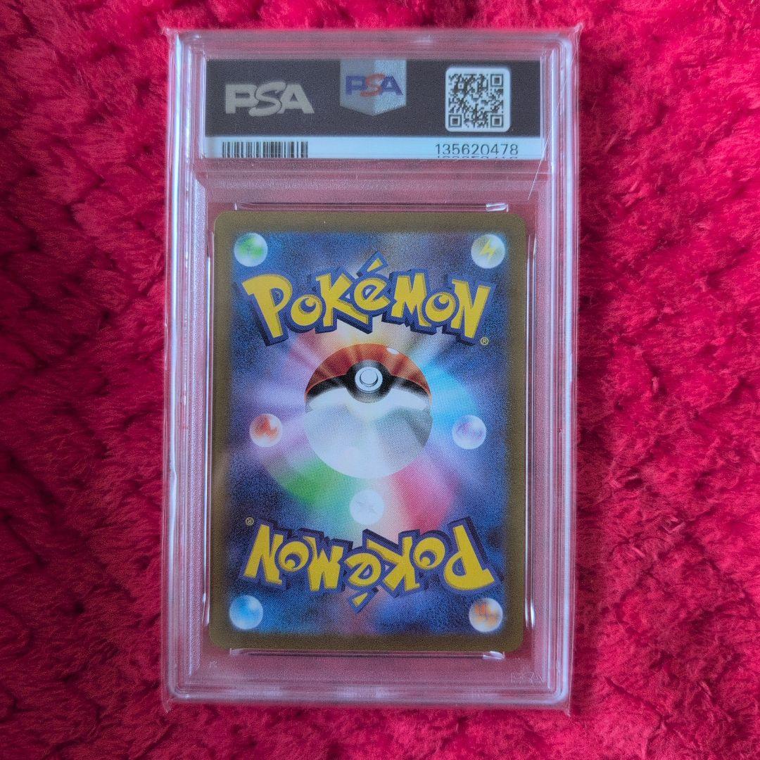 シロナのガブリアスex SAR SV9a　psa10