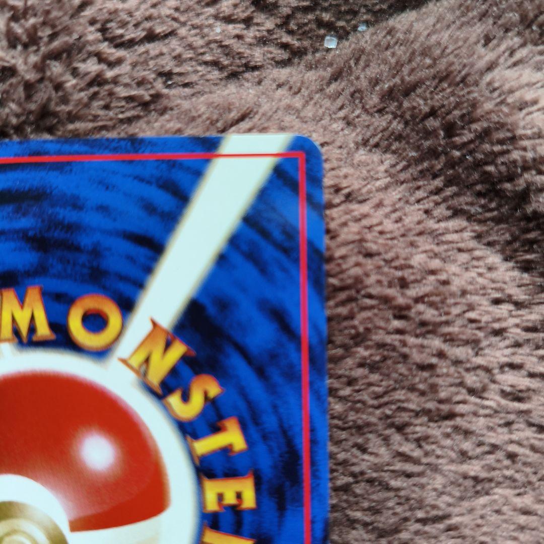 【美品】旧裏　ポケモンカード　人気カード　わるいカイリュー ★ No.294