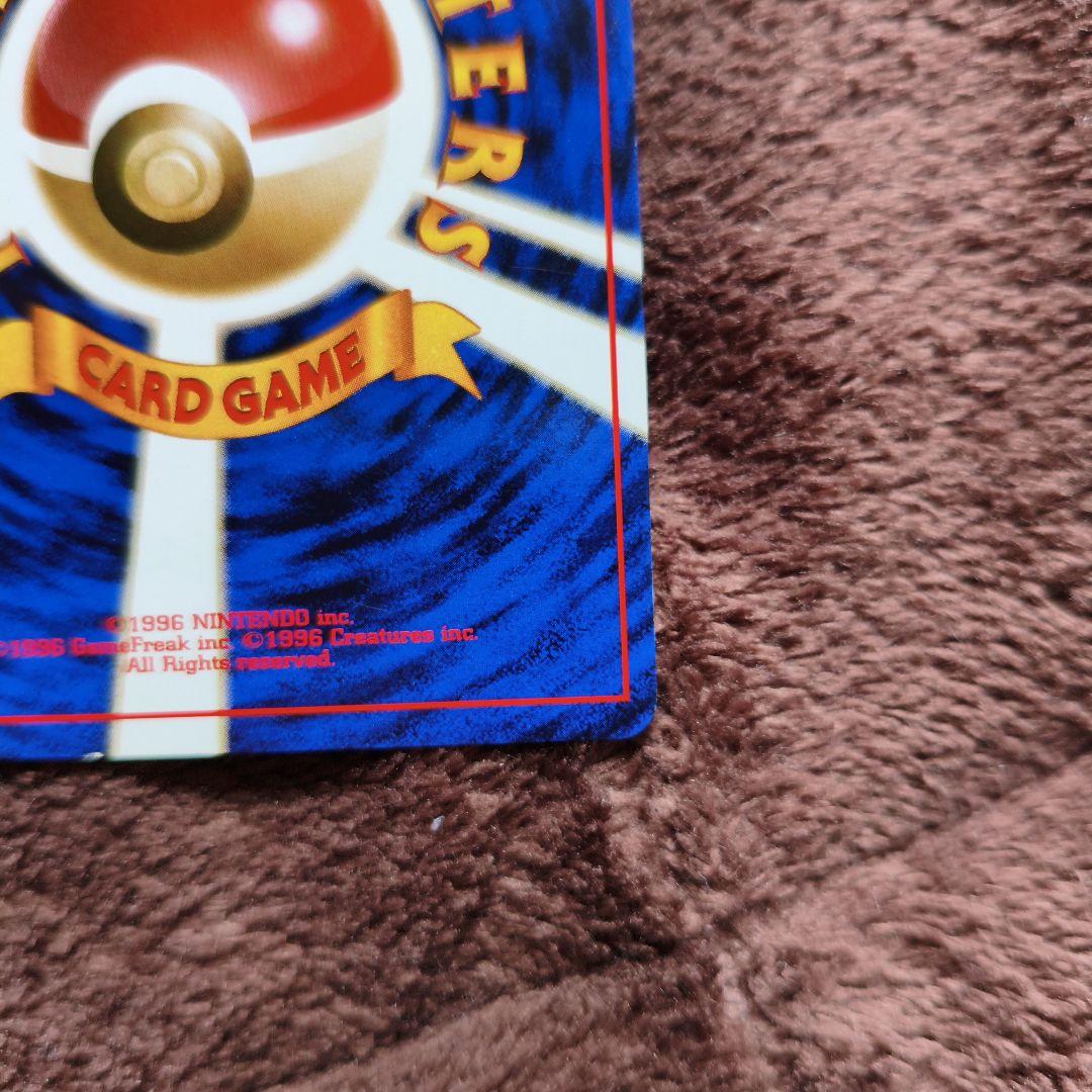 【美品】旧裏　ポケモンカード　人気カード　わるいカイリュー ★ No.294