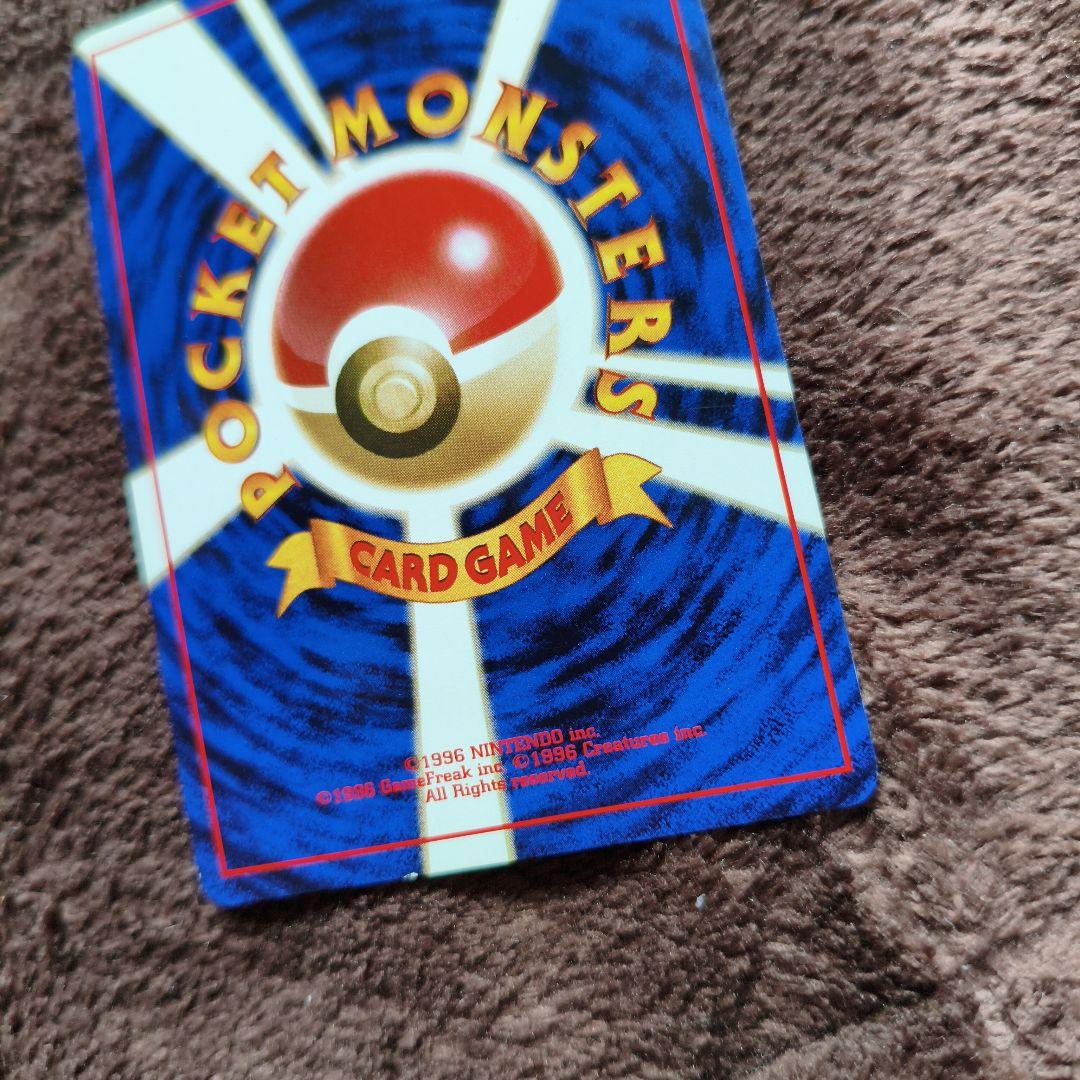 【美品】旧裏　ポケモンカード　人気カード　わるいカイリュー ★ No.294