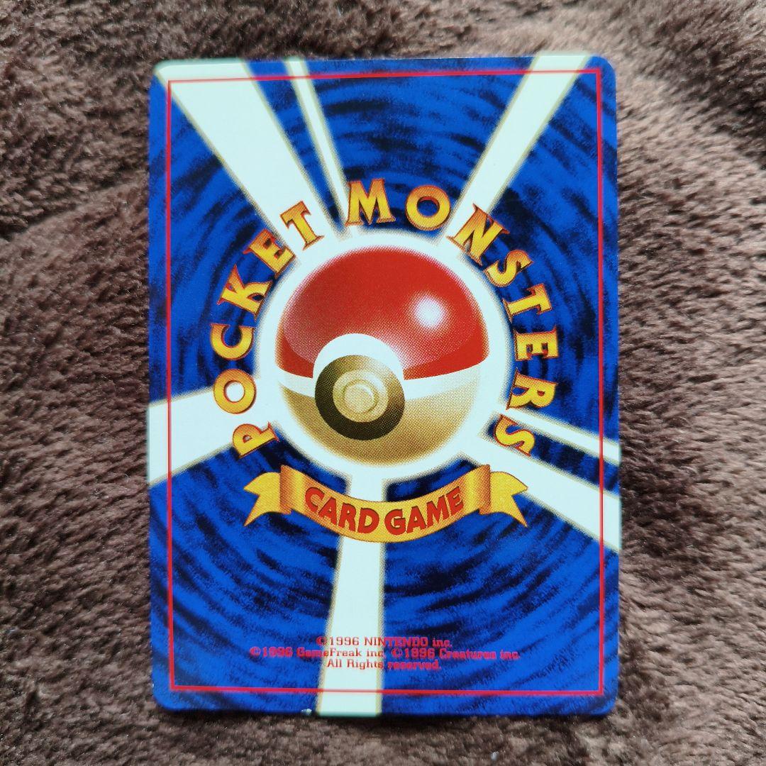 【美品】旧裏　ポケモンカード　人気カード　わるいカイリュー ★ No.294