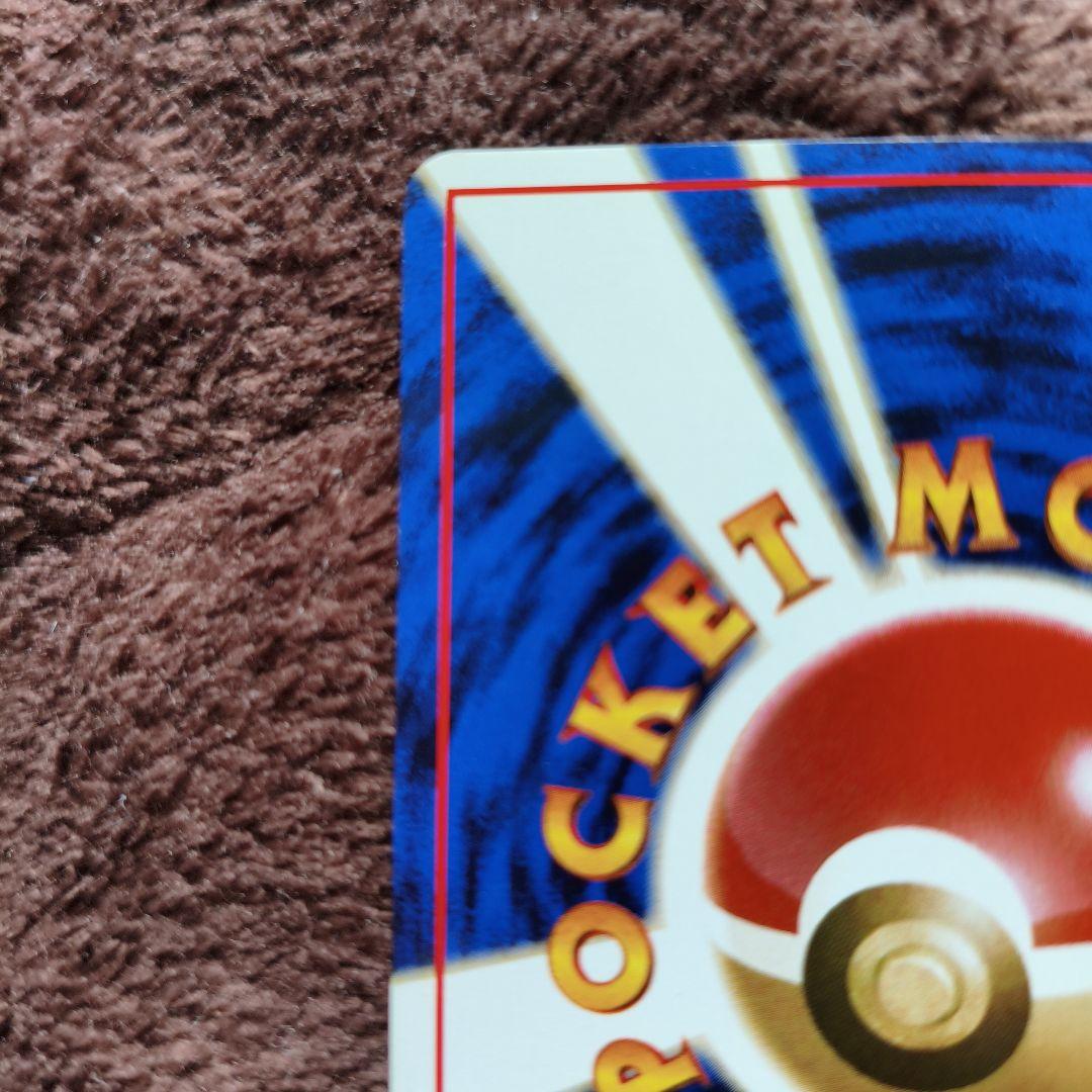 【美品】旧裏　ポケモンカード　人気カード　わるいカイリュー ★ No.294