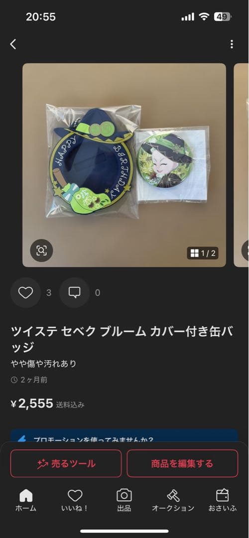 めめ