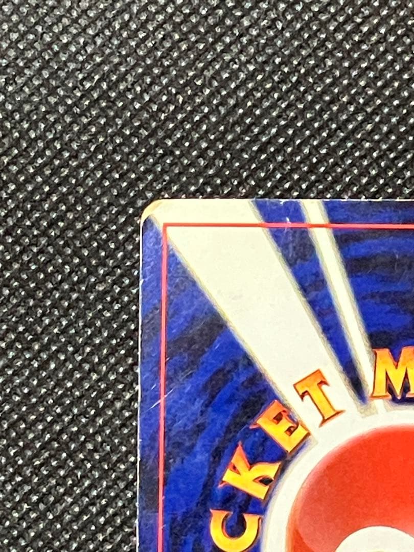 希少 ポケモンカード リザードン 旧裏