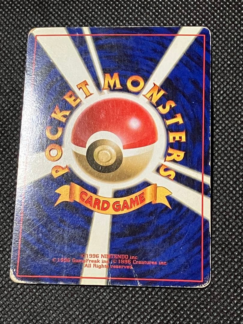 希少 ポケモンカード リザードン 旧裏