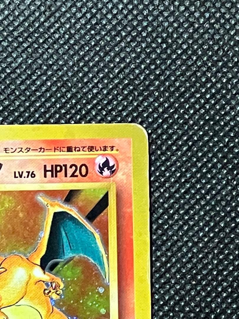 希少 ポケモンカード リザードン 旧裏