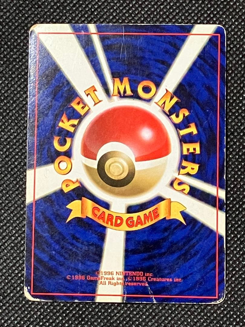 希少 ポケモンカード リザードン 旧裏