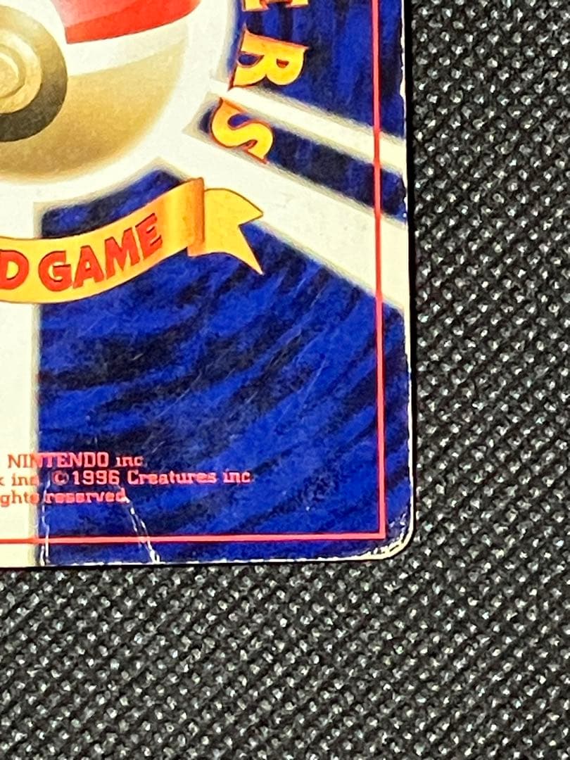 希少 ポケモンカード リザードン 旧裏