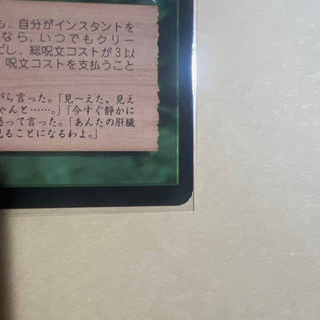 【再録禁止・日】魔の魅惑/Aluren MTG