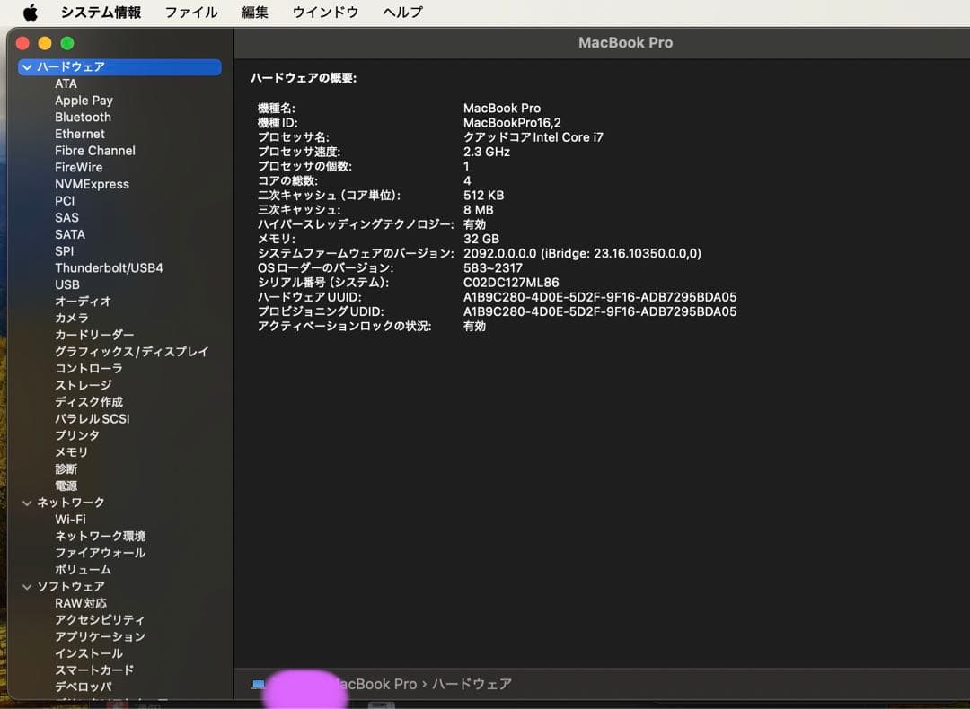 Y*o様 MacBook Pro 13.3インチ/2020 i7/32GB/1T