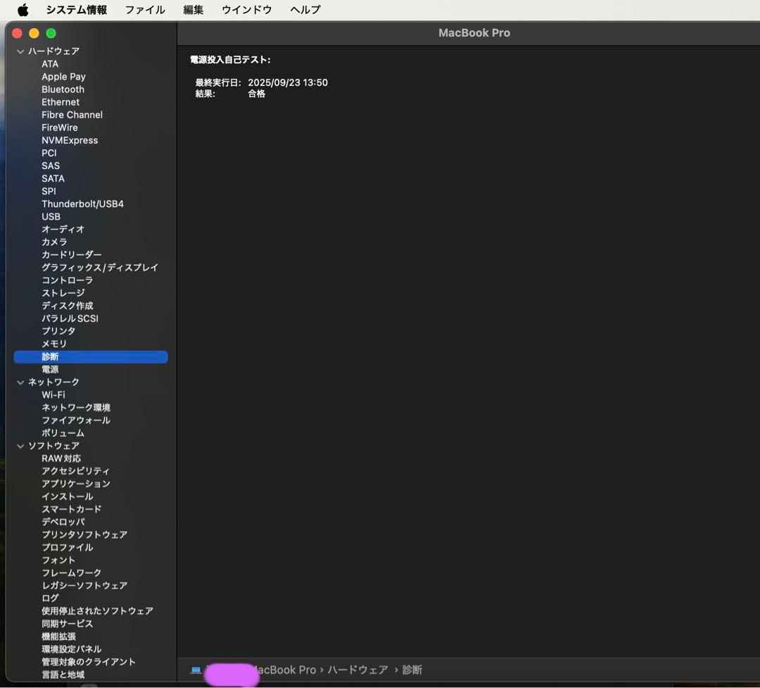Y*o様 MacBook Pro 13.3インチ/2020 i7/32GB/1T