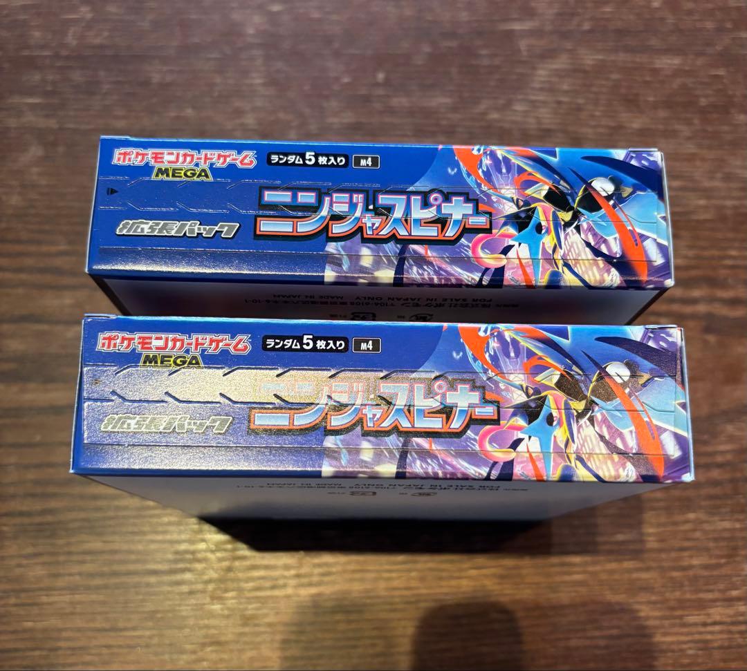 未開封ニンジャスピナー　2BOXペリペリ付き