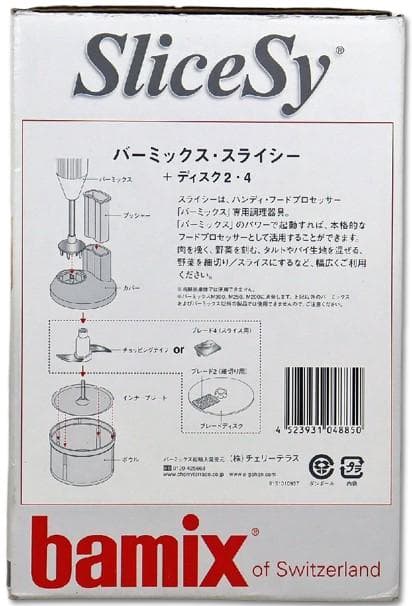 バーミックス スライシー ディスク2・4 レシピ本付き
