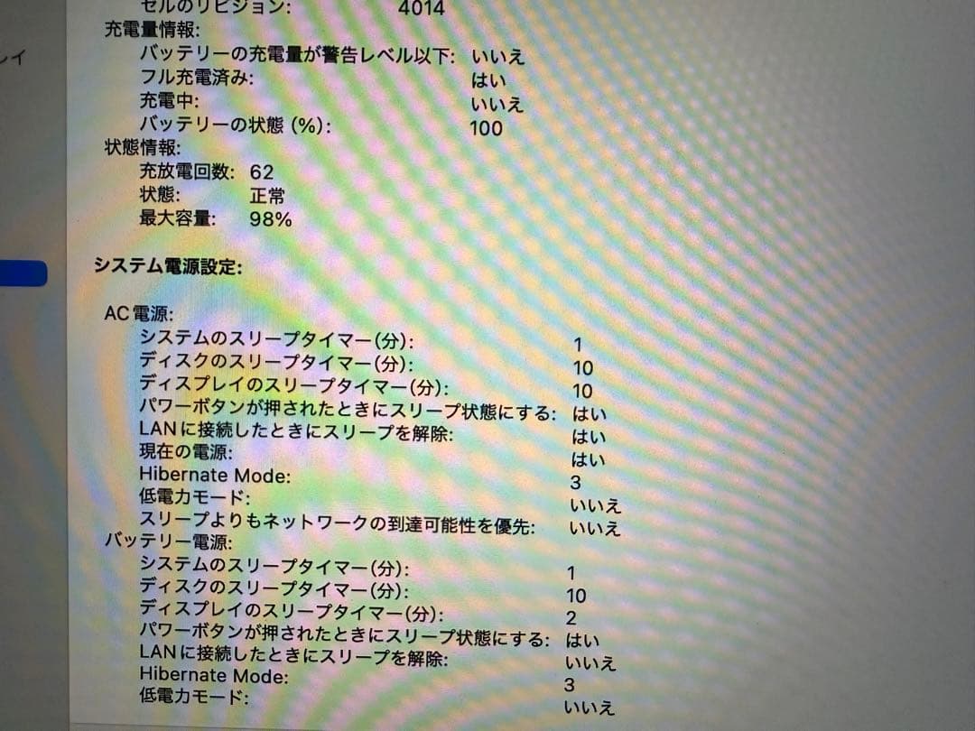 MacBookPro 16インチ/2021/M1Pro/16GB/1TB