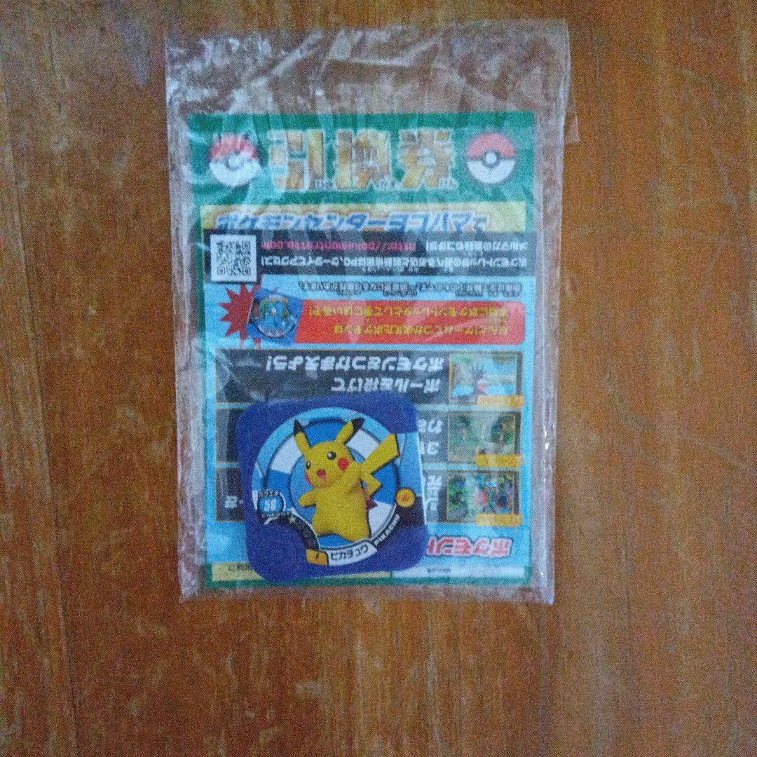 ポケモンカード　ピカチュウ
