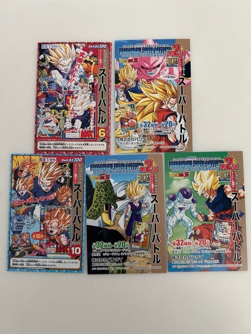シ*ュ様 ドラゴンボールカードダス　30周年記念ベストセレクションセット　第1選