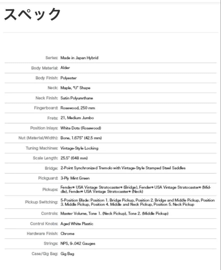 フェンダーストラトキャスターハイブリッド 60s CAR