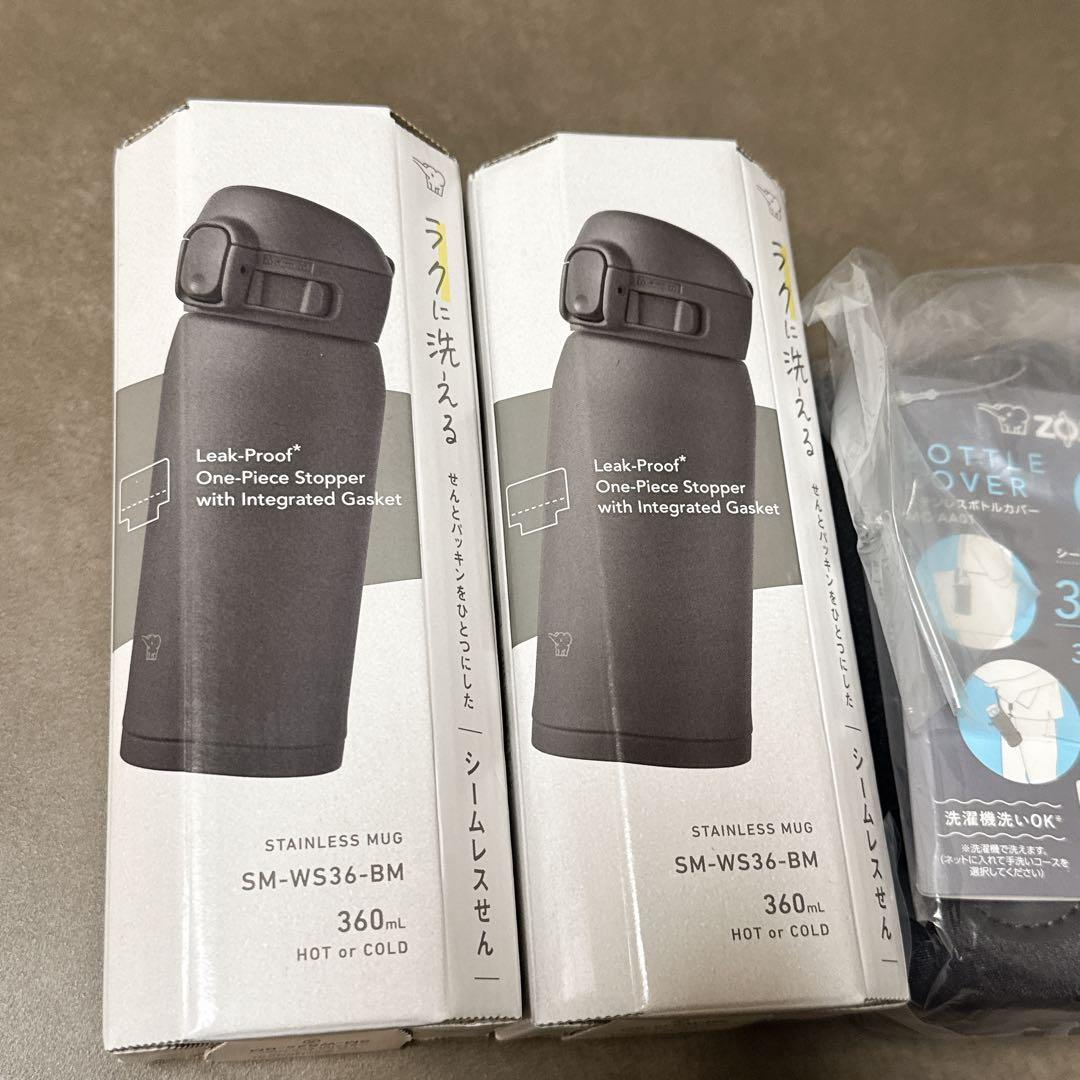 【新品未開封】象印 水筒 360ml SM-WS36-BM×2 ボトルカバー×2