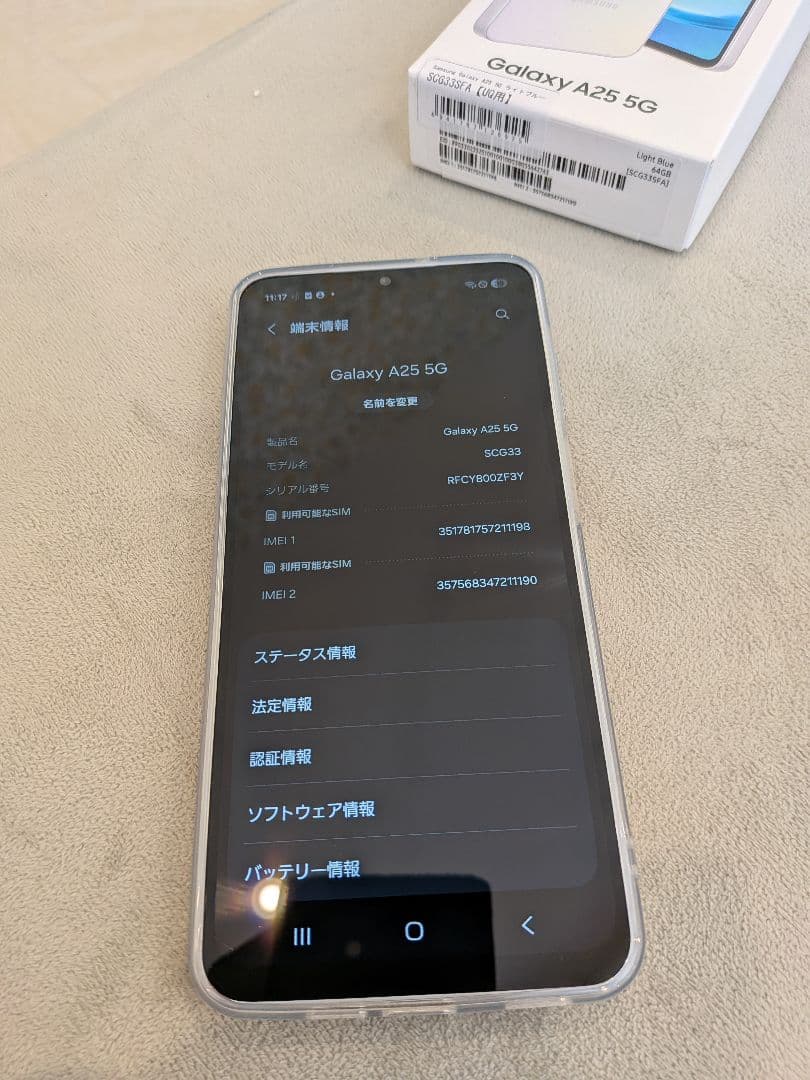 r*7様 Samsung Galaxy A25 5G ライトブルー 本体