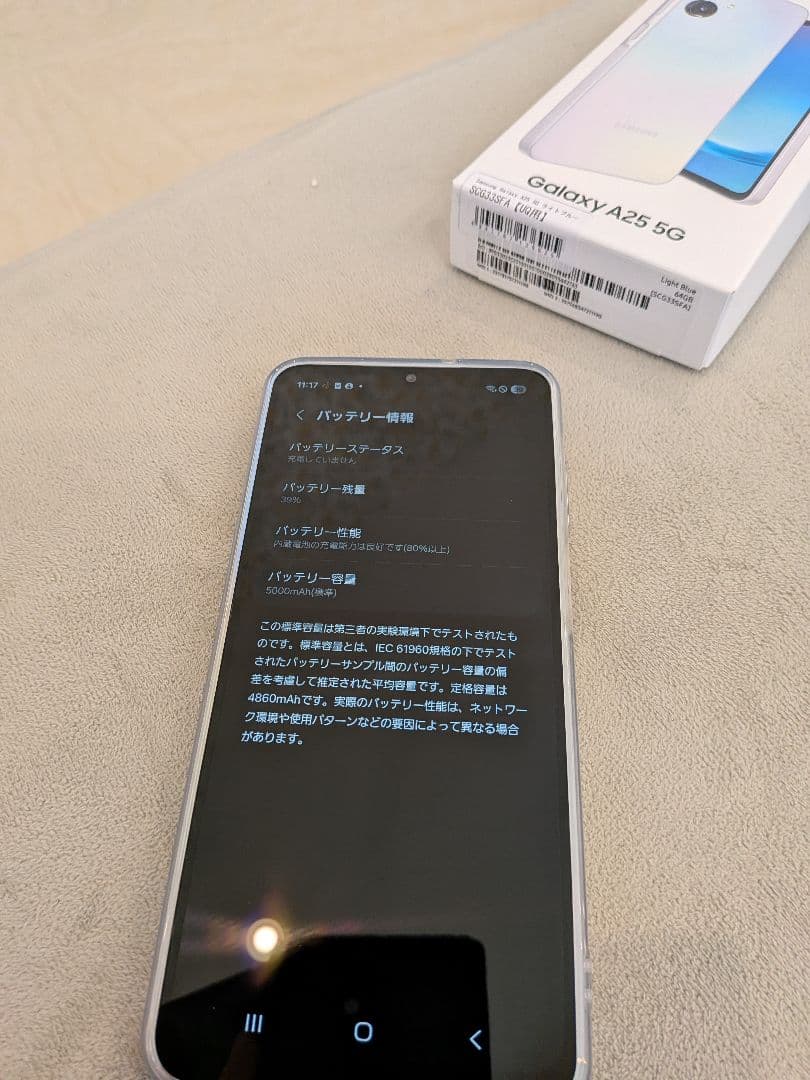 r*7様 Samsung Galaxy A25 5G ライトブルー 本体